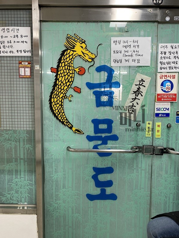 금문도-중식-강화도-입구