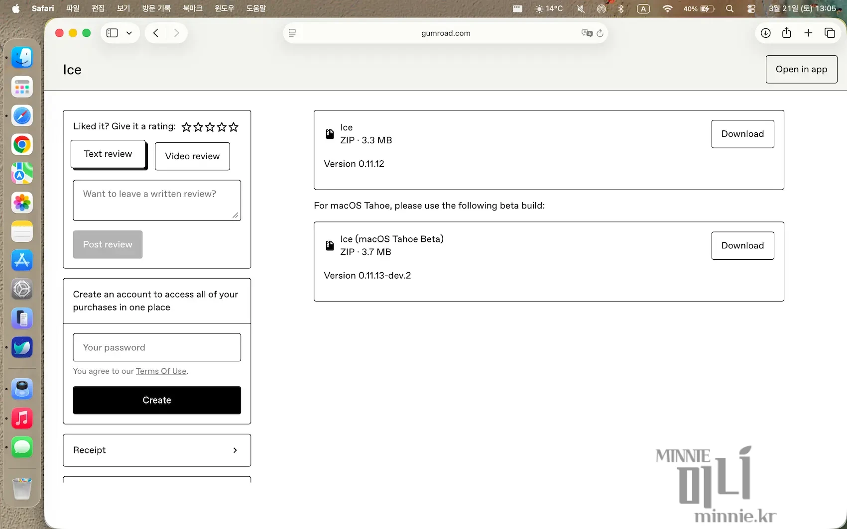 Gumroad 페이지에서 Ice 앱 ZIP 파일을 다운로드하는 화면
