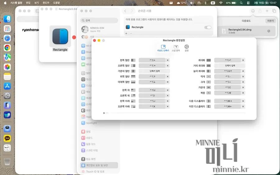 맥북 Rectangle 앱의 단축키 설정 및 권한 부여 화면