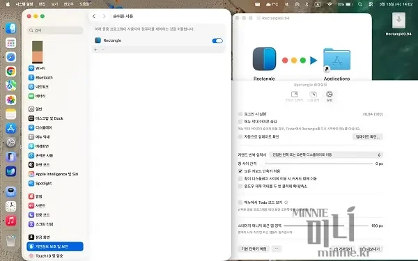 맥북 시스템 설정의 '개인정보 보호 및 보안' -> '손쉬운 사용' 메뉴에서 Rectangle 앱의 권한 스위치가 파란색으로 켜져 있는 모습