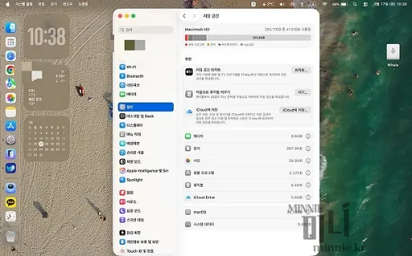 맥북 저장 공간 설정 화면에서 수십 기가를 차지하고 있는 시스템 데이터 영역 캡쳐