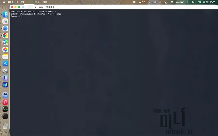 맥북 에어 터미널 창에서 sudo purge 명령어를 통해 메모리를 강제로 정리하고 발열을 해결하는 과정