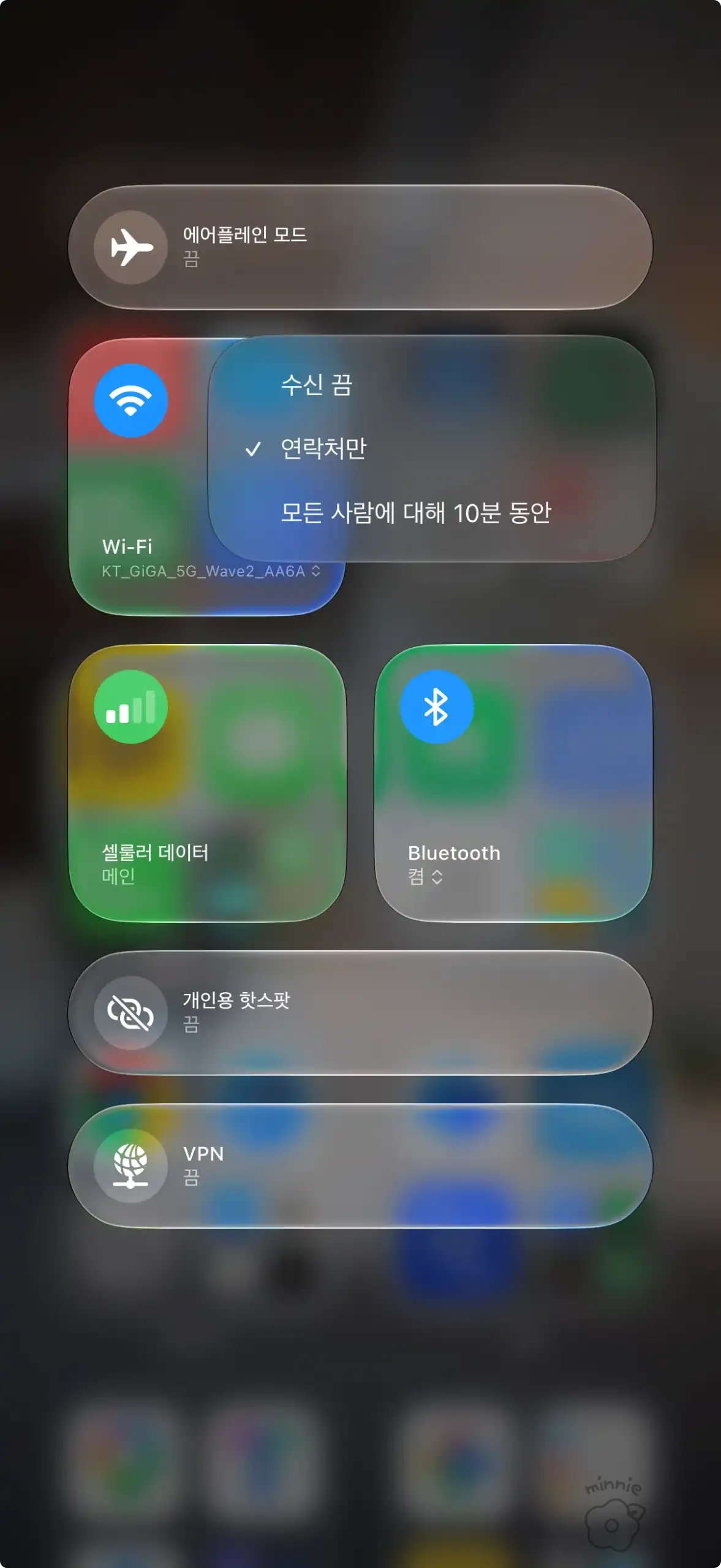 iPhone 제어 센터에서 AirDrop 수신 설정을 확인하는 화면