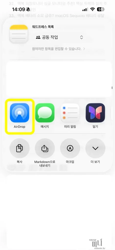 아이폰 하단 공유 메뉴에서 파란색 에어드랍 아이콘이 활성화된 모습