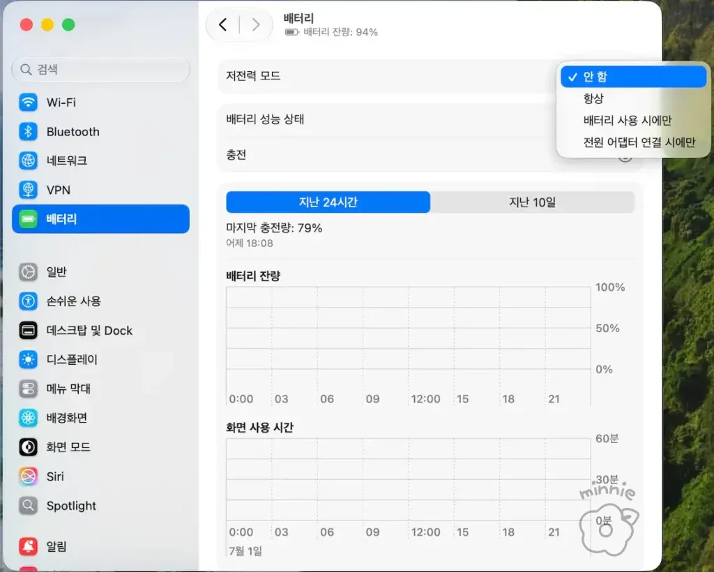 macOS 배터리 설정에서 저전력 모드를 선택하는 화면