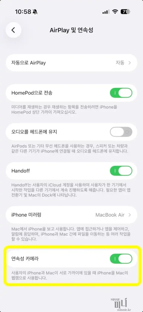 아이폰 설정의 AirPlay 및 연속성 메뉴에서 연속성 카메라 스위치를 활성화한 화면