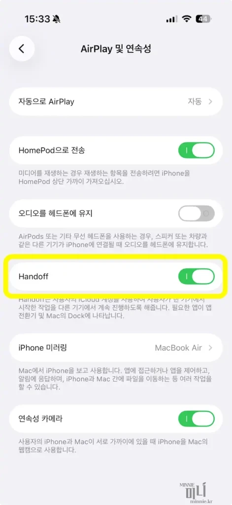 아이폰 AirPlay 및 연속성 설정에서 Handoff 토글 버튼이 활성화된 화면