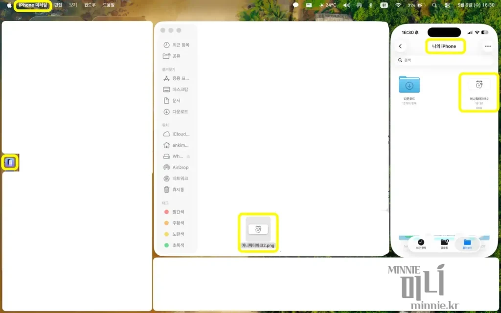macOS Sequoia 아이폰 미러링 중 드래그 앤 드롭 오류 시 파일 앱을 브릿지로 활용하여 파일을 전송하는 실제 화면