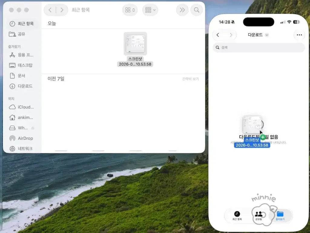 Mac Finder의 파일을 아이폰 미러링 다운로드 폴더로 옮기는 화면