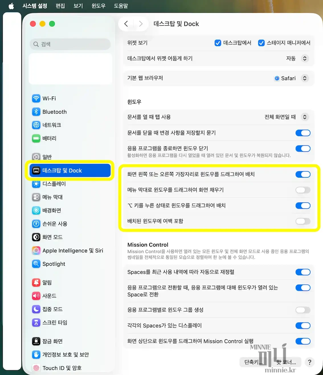 macOS 시스템 설정 내 데스크탑 및 Dock 메뉴에서 윈도우 드래그 배치 및 타일링 옵션을 활성화하는 설정 화면