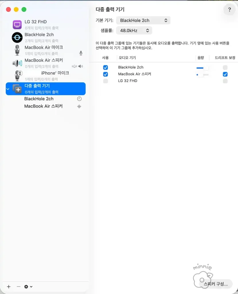 macOS 오디오 MIDI 설정 유틸리티 앱에서 외장 모니터 오디오 기기를 선택하고 출력 포맷 주파수를 수동으로 변경하는 설정 제어 창